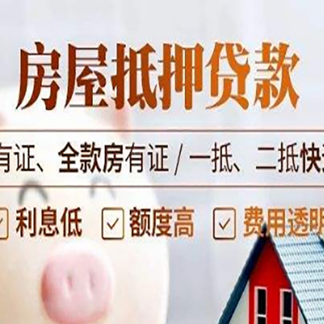 珠山贷款中介公司新渝启服要注意事项