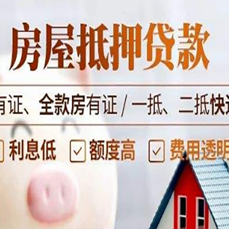 珠山贷款中介公司新渝启服本地公司