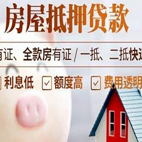 珠山贷款中介公司新渝启服实力公司